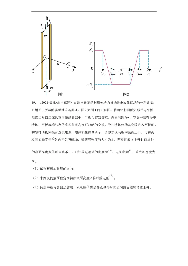 专题20电学综合计算题(原卷版)_赠送：2008-2024全套高考真题_高考物理真题_送高考物理五年真题(2019-2023)分项汇编（全国通用）