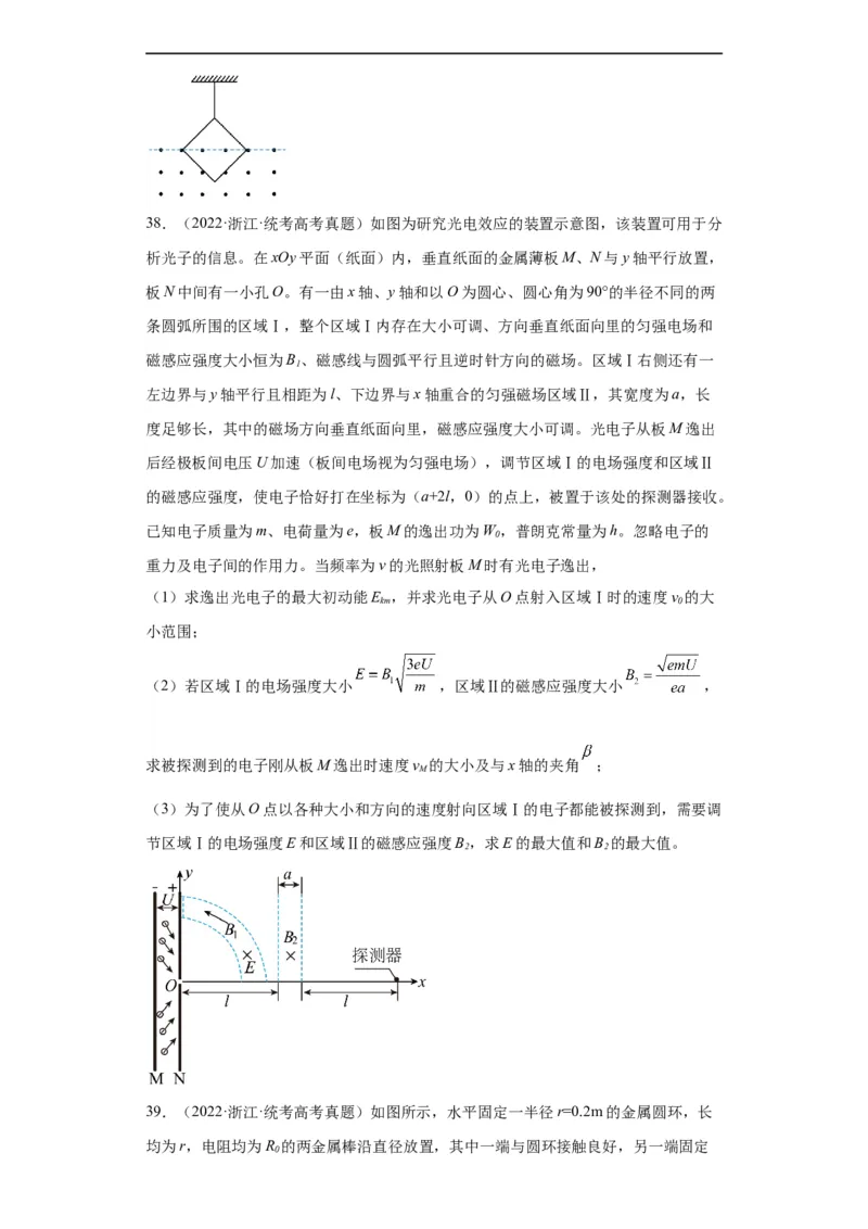 专题20电学综合计算题(原卷版)_赠送：2008-2024全套高考真题_高考物理真题_送高考物理五年真题(2019-2023)分项汇编（全国通用）
