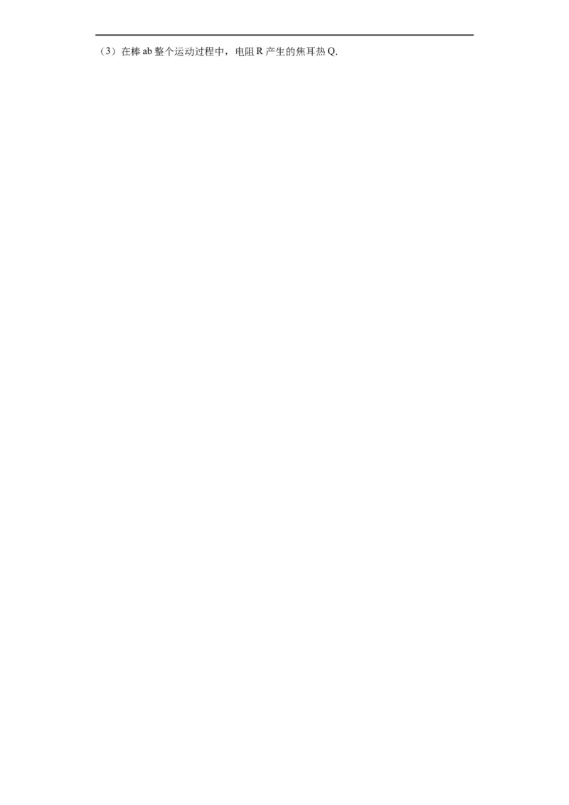 专题20电学综合计算题(原卷版)_赠送：2008-2024全套高考真题_高考物理真题_送高考物理五年真题(2019-2023)分项汇编（全国通用）