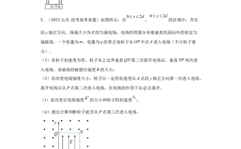 专题20电学综合计算题(原卷版)_赠送：2008-2024全套高考真题_高考物理真题_送高考物理五年真题(2019-2023)分项汇编（全国通用）