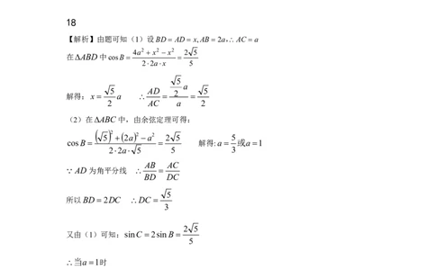 数学答案docx(1)_2023年10月_0210月合集_2024届云南省高三上学期10月第一次质量检测_云南省2024届高三上学期10月第一次质量检测数学