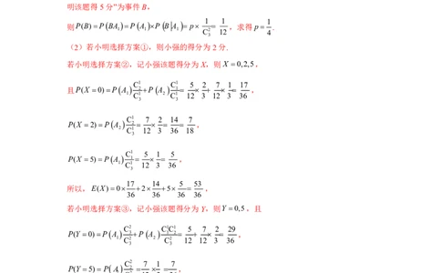 数学答案docx(1)_2023年10月_0210月合集_2024届云南省高三上学期10月第一次质量检测_云南省2024届高三上学期10月第一次质量检测数学