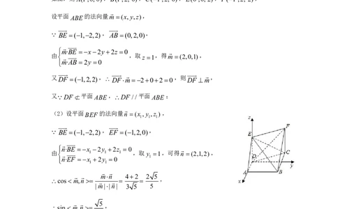 数学答案docx(1)_2023年10月_0210月合集_2024届云南省高三上学期10月第一次质量检测_云南省2024届高三上学期10月第一次质量检测数学