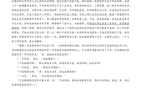 2024届河南省创新联盟TOP二十名校质检二(二模)语文(1)_2024年3月_013月合集_2024届河南省创新联盟TOP二十名校质检二(二模)