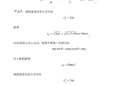 高三物理学科假期检测（二）参考答案_2023年8月_01每日更新_20号_2024届江苏省灌南高级中学高三上学期暑期检测（二）_江苏省灌南高级中学2024届高三上学期暑期检测（二）物理