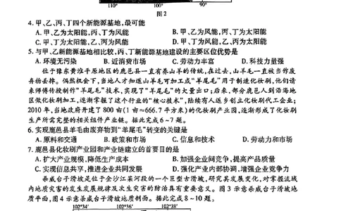 2024届山东省智慧上进高三5月大联考地理试卷+答案_2024年5月_01按日期_28号_2024届山东省智慧上进高三5月大联考