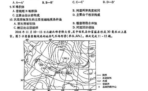 2024届山东省智慧上进高三5月大联考地理试卷+答案_2024年5月_01按日期_28号_2024届山东省智慧上进高三5月大联考