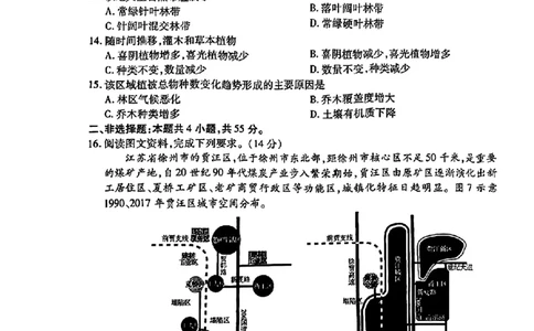 2024届山东省智慧上进高三5月大联考地理试卷+答案_2024年5月_01按日期_28号_2024届山东省智慧上进高三5月大联考