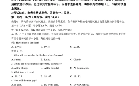 2024届江西省九江市高三下学期二模英语试题(无答案)_2024年3月_013月合集_2024届江西省九江市高三下学期二模（九江二模）_2024届江西省九江市高三下学期二模（九江二模）英语