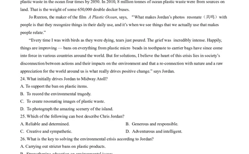 2024届江西省九江市高三下学期二模英语试题(无答案)_2024年3月_013月合集_2024届江西省九江市高三下学期二模（九江二模）_2024届江西省九江市高三下学期二模（九江二模）英语