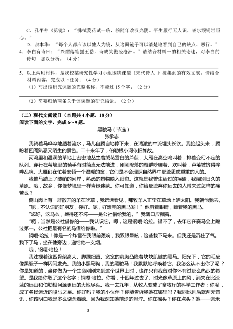 湖北省沙市中学2024届高三上学期10月月考语文(1)_2023年10月_01每日更新_29号_2024届湖北省沙市中学高三上学期10月月考