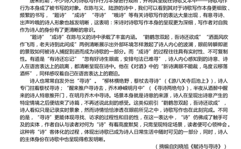 湖北省沙市中学2024届高三上学期10月月考语文(1)_2023年10月_01每日更新_29号_2024届湖北省沙市中学高三上学期10月月考