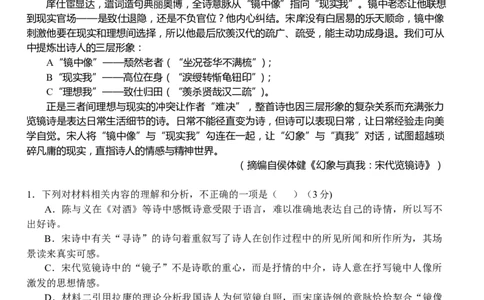 湖北省沙市中学2024届高三上学期10月月考语文(1)_2023年10月_01每日更新_29号_2024届湖北省沙市中学高三上学期10月月考
