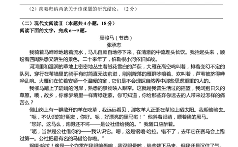 湖北省沙市中学2024届高三上学期10月月考语文(1)_2023年10月_01每日更新_29号_2024届湖北省沙市中学高三上学期10月月考