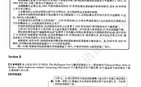 2022.12英语六级解析第3套_历年英语四六级真题+解析合集2015-2023.6_2022年12月四六级完整解析版_2022年12月CET6真题+解析+听力音频全3套_2022.12六级解析全3套