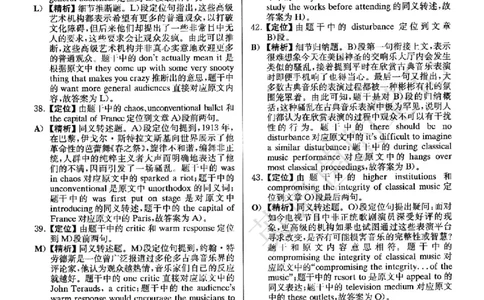 2022.12英语六级解析第3套_历年英语四六级真题+解析合集2015-2023.6_2022年12月四六级完整解析版_2022年12月CET6真题+解析+听力音频全3套_2022.12六级解析全3套