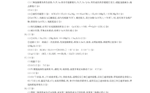 2024届娄底市高考仿真模拟化学试题答案_2024年4月_01按日期_1号_2024届湖南省娄底市高三下学期仿真模拟考试（三模）_湖南省娄底市2023-2024学年高三下学期一模考试化学试题