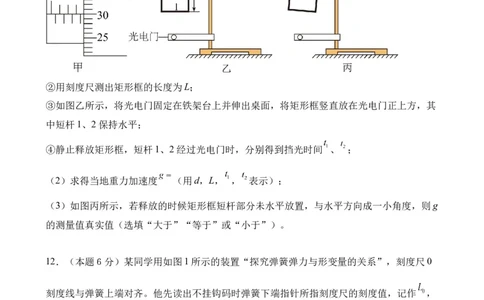 湖南省岳阳县一中2024届高三开学考试物理(1)_2023年8月_028月合集_2024届湖南省岳阳县一中高三开学考试