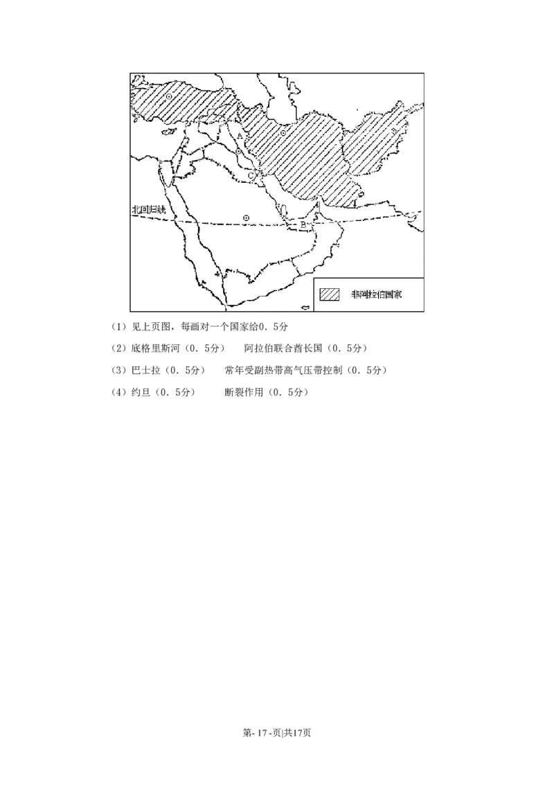 1991年广东高考地理真题及答案_赠送：2008-2024全套高考真题_高考地理真题_旧1990-2007&middot;高考地理真题_1990-2007&middot;高考地理真题&middot;PDF_广东