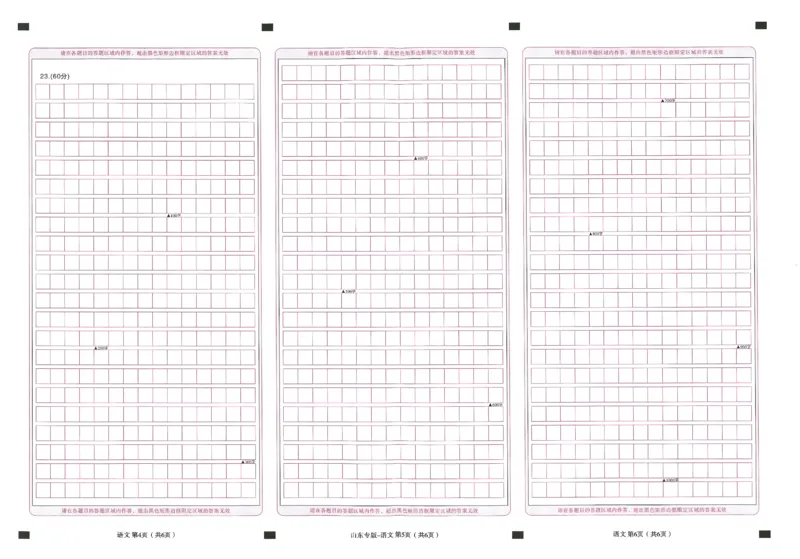 王后雄高考押题预测卷2024山东专版答题卡_2024高考押题卷_22024王hou雄_（新高考）2024王后雄押题预测卷（分科版）_8.历史