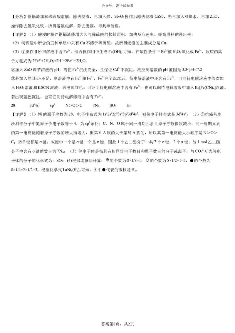 本溪高中2023-2024学年度高考适应性测试（一）化学参考答案(1)_2023年8月_028月合集_2024届辽宁省本溪市高级中学年高三上学期适应性测试（一）