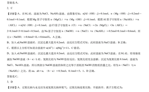 本溪高中2023-2024学年度高考适应性测试（一）化学参考答案(1)_2023年8月_028月合集_2024届辽宁省本溪市高级中学年高三上学期适应性测试（一）