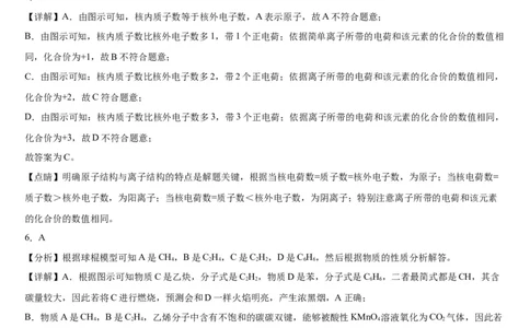 本溪高中2023-2024学年度高考适应性测试（一）化学参考答案(1)_2023年8月_028月合集_2024届辽宁省本溪市高级中学年高三上学期适应性测试（一）