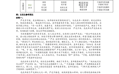 2024届山西省省级名校高三下学期第二次联考语文答案_2024年4月_01按日期_18号_2024届山西省级名校联盟二（冲刺卷）_2024年山西省际名校联考二(冲刺卷）语文试题