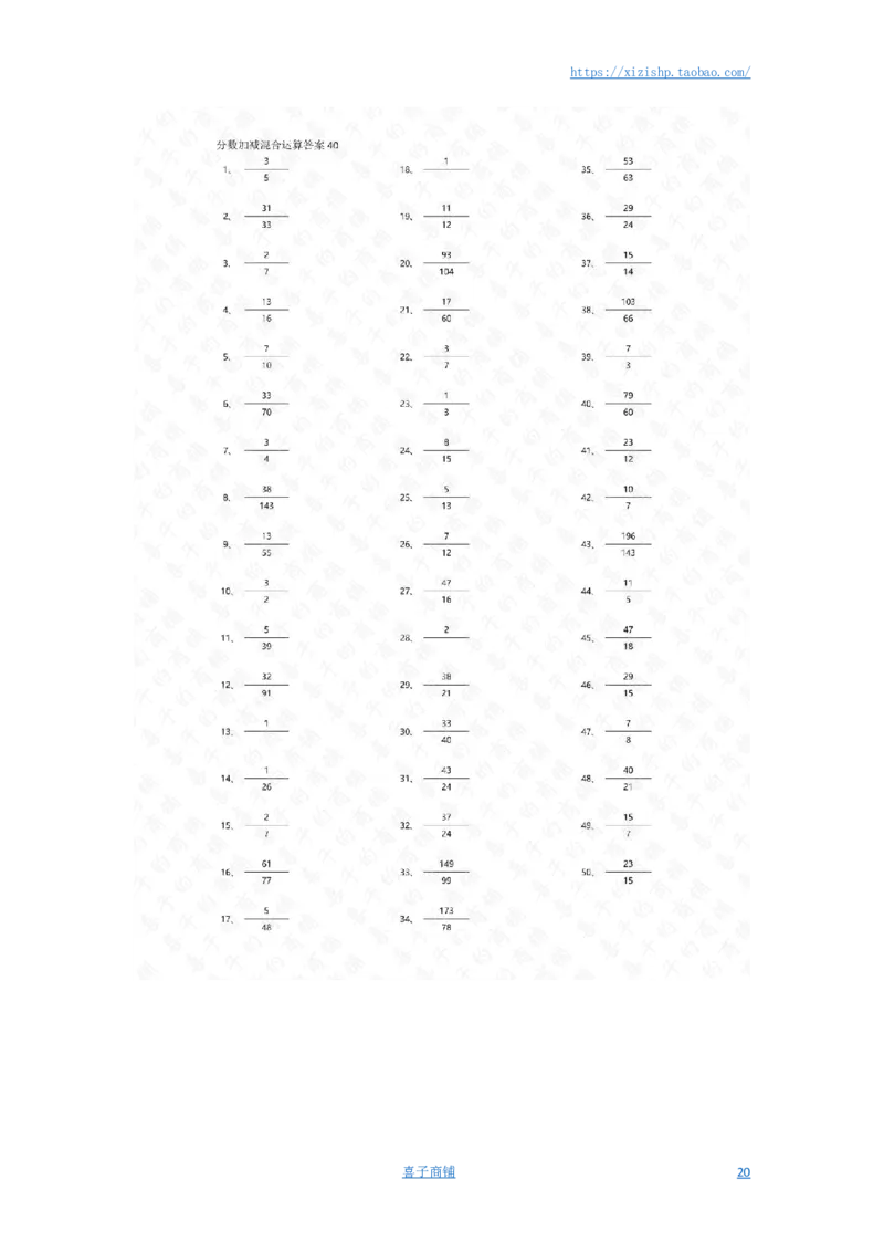 分数加减混合第21~40篇（高级）答案_编码0121-6年级数学口算计算_口算题（适合5年级）_分数-加减混合（280篇）_（分数）加减混合高级1~（100篇）