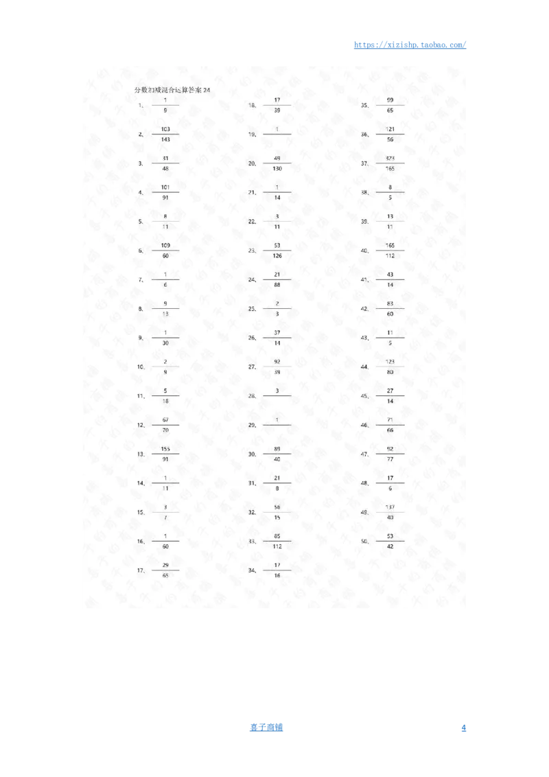 分数加减混合第21~40篇（高级）答案_编码0121-6年级数学口算计算_口算题（适合5年级）_分数-加减混合（280篇）_（分数）加减混合高级1~（100篇）