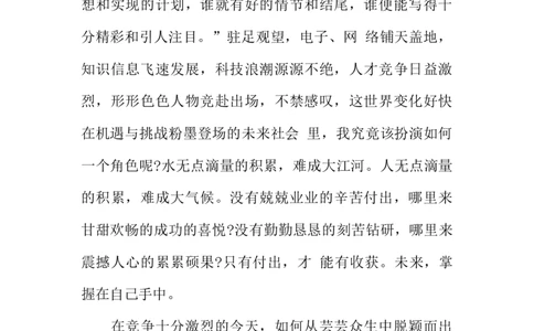 动漫专业大学生的职业规划书_E6-职业规划_31动画动漫专业
