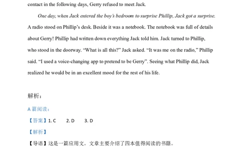 英语参考答案(1)_2023年10月_0210月合集_2024届云南省高三上学期10月第一次质量检测_云南省2024届高三上学期10月第一次质量检测英语