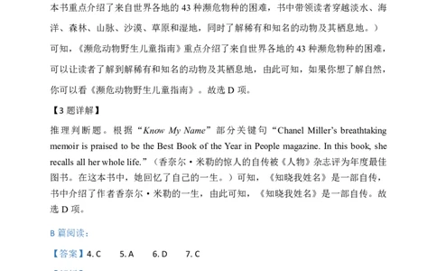 英语参考答案(1)_2023年10月_0210月合集_2024届云南省高三上学期10月第一次质量检测_云南省2024届高三上学期10月第一次质量检测英语