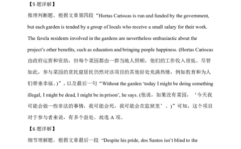 英语参考答案(1)_2023年10月_0210月合集_2024届云南省高三上学期10月第一次质量检测_云南省2024届高三上学期10月第一次质量检测英语