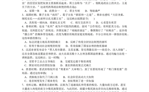 河南省南阳市第一中学2023-2024学年高三上学期第三次月考试题+历史+Word版含解析(1)_2023年10月_01每日更新_19号_2024届河南省南阳市第一中学高三上学期第三次月考
