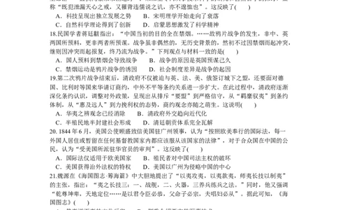 河南省南阳市第一中学2023-2024学年高三上学期第三次月考试题+历史+Word版含解析(1)_2023年10月_01每日更新_19号_2024届河南省南阳市第一中学高三上学期第三次月考