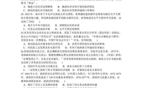 河南省南阳市第一中学2023-2024学年高三上学期第三次月考试题+历史+Word版含解析(1)_2023年10月_01每日更新_19号_2024届河南省南阳市第一中学高三上学期第三次月考