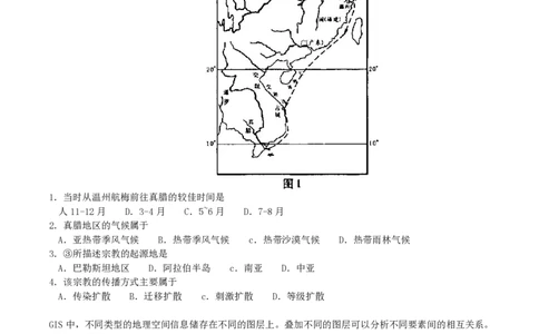 2004年河南高考文科综合真题及答案_赠送：2008-2024全套高考真题_高考地理真题_旧1990-2007&middot;高考地理真题_1990-2007&middot;高考地理真题&middot;PDF_河南