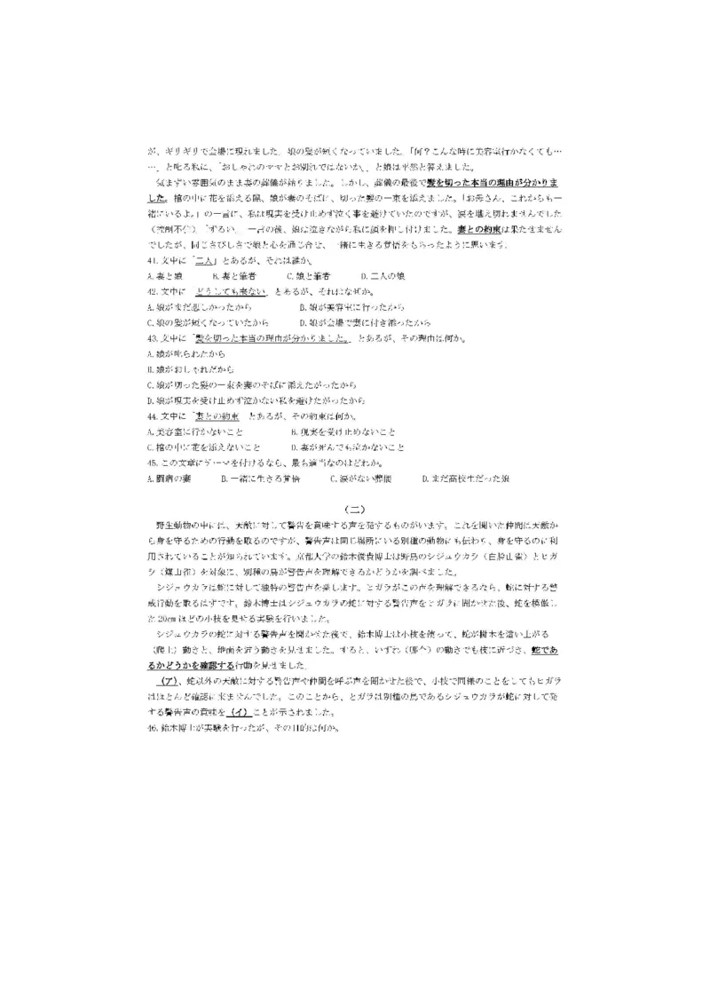2024届山东省日照市校际联合考试高三一模（2月）日语_2024年3月_013月合集_2024届山东省日照市校际联合考试高三一模（2月）_2024届山东省日照市校际联合考试高三一模（2月）日语