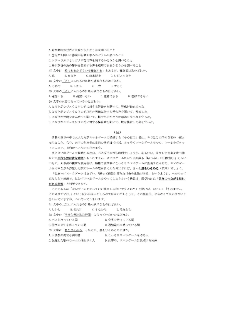 2024届山东省日照市校际联合考试高三一模（2月）日语_2024年3月_013月合集_2024届山东省日照市校际联合考试高三一模（2月）_2024届山东省日照市校际联合考试高三一模（2月）日语