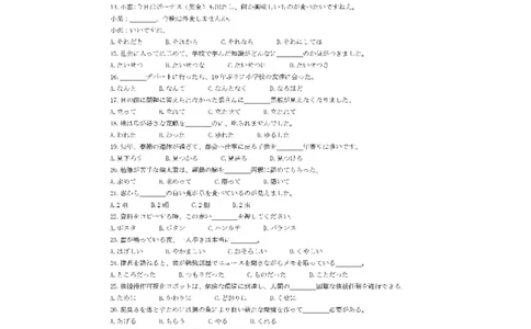 2024届山东省日照市校际联合考试高三一模（2月）日语_2024年3月_013月合集_2024届山东省日照市校际联合考试高三一模（2月）_2024届山东省日照市校际联合考试高三一模（2月）日语