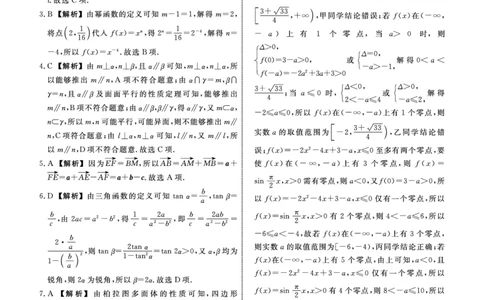 辽宁省名校联盟2023-2024学年高二上学期9月联合考试数学答案_2023年9月_01每日更新_11号_高二2024辽宁省名校联盟高二上学期9月联合考试