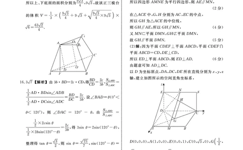 辽宁省名校联盟2023-2024学年高二上学期9月联合考试数学答案_2023年9月_01每日更新_11号_高二2024辽宁省名校联盟高二上学期9月联合考试