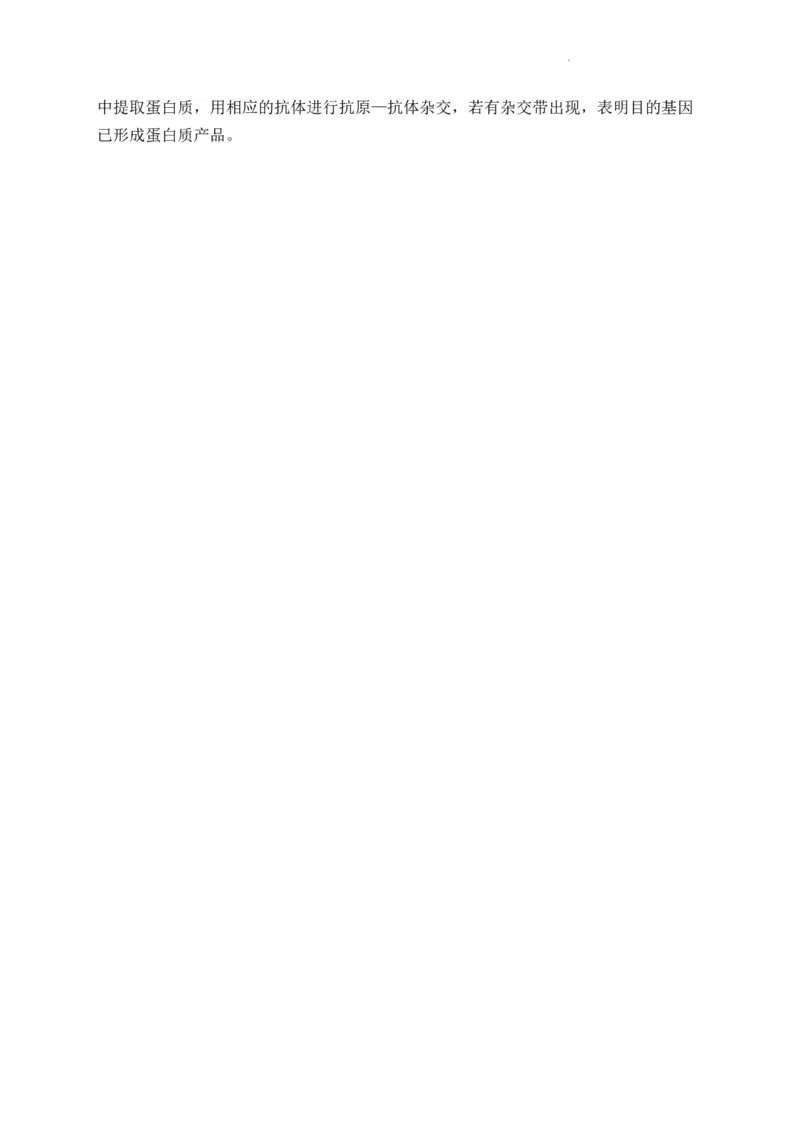 生物参考答案(1)_2023年10月_0210月合集_2024届河南省焦作市博爱县第一中学高三上学期10月月考_河南省焦作市博爱县第一中学2024届高三上学期10月月考生物