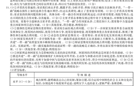 辽宁省名校协作体2023-2024学年高三上学期9月联考政治答案(1)_2023年9月_029月合集_2024届辽宁省名校协作体高三上学期9月联考