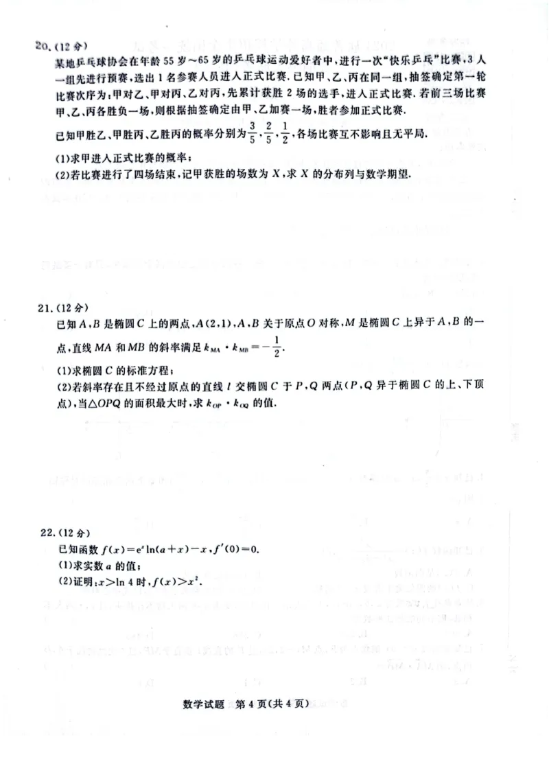 河南省青桐鸣2023-2024学年高三上学期9月月考数学(1)_2023年9月_029月合集_2024届河南省青桐鸣高三上学期9月月考