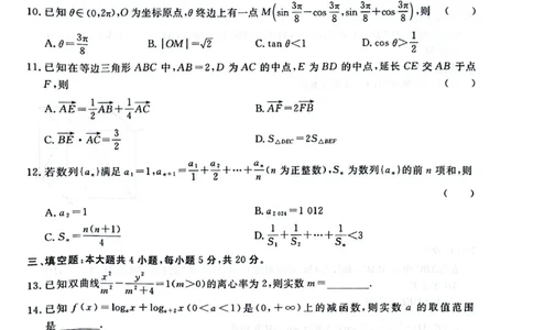 河南省青桐鸣2023-2024学年高三上学期9月月考数学(1)_2023年9月_029月合集_2024届河南省青桐鸣高三上学期9月月考