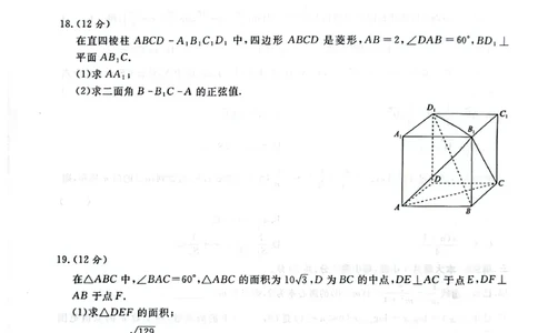 河南省青桐鸣2023-2024学年高三上学期9月月考数学(1)_2023年9月_029月合集_2024届河南省青桐鸣高三上学期9月月考