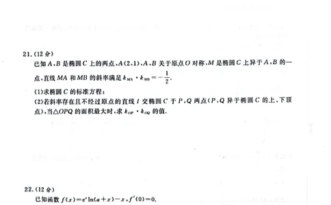 河南省青桐鸣2023-2024学年高三上学期9月月考数学(1)_2023年9月_029月合集_2024届河南省青桐鸣高三上学期9月月考