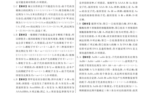 辽宁省名校联盟2023-2024学年高二上学期9月联合考试生物答案_2023年9月_01每日更新_11号_高二2024辽宁省名校联盟高二上学期9月联合考试